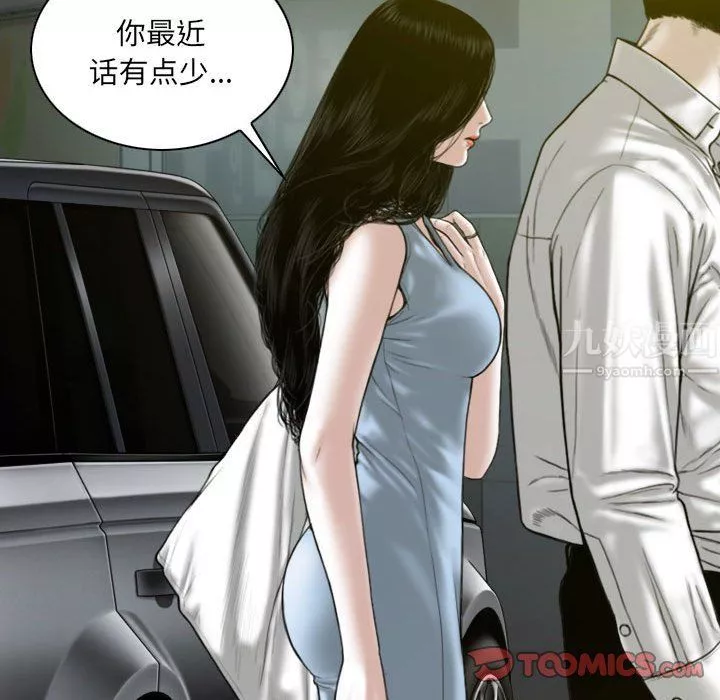 因缘-第35话 - 图片 44