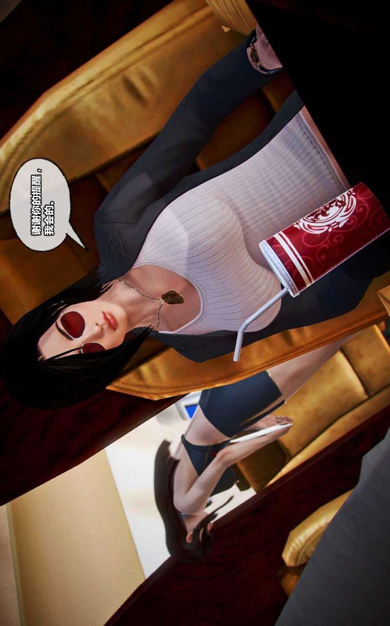 [3D]獸欲の末途第13章【第10話】