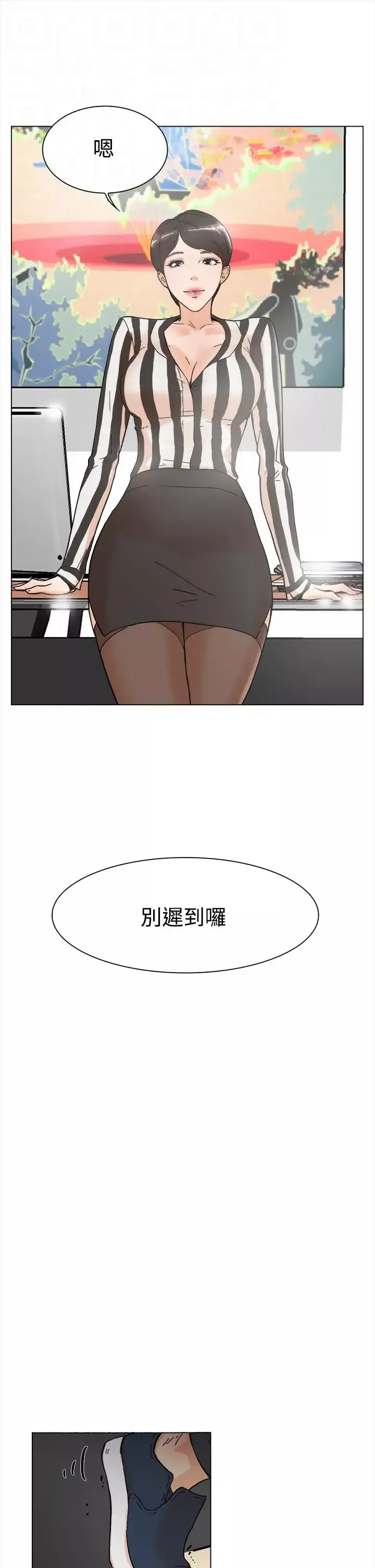 高跟鞋-第3话 - 图片 26