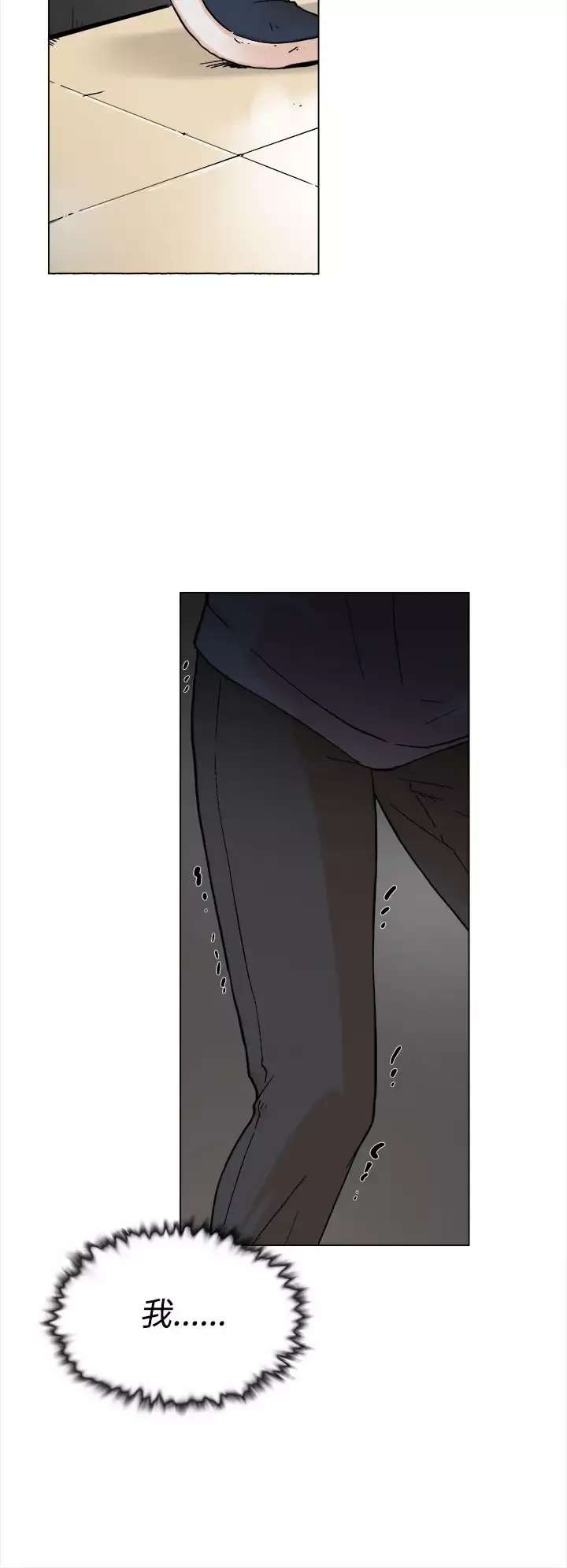 高跟鞋-第3话 - 图片 27