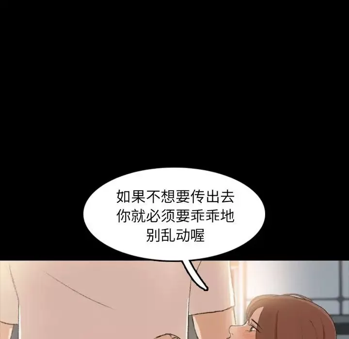 隱秘的鄰居們第10话