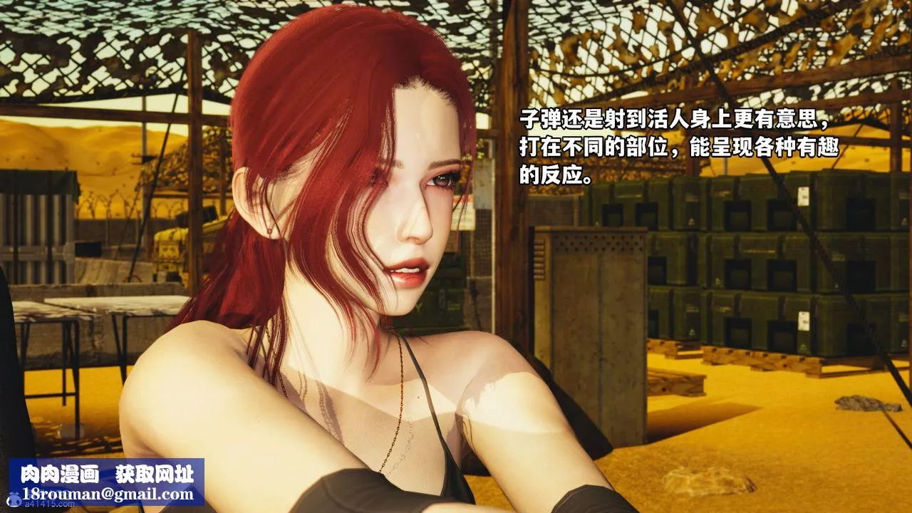 [3D]我成瞭大反派-第45话 - 图片 80