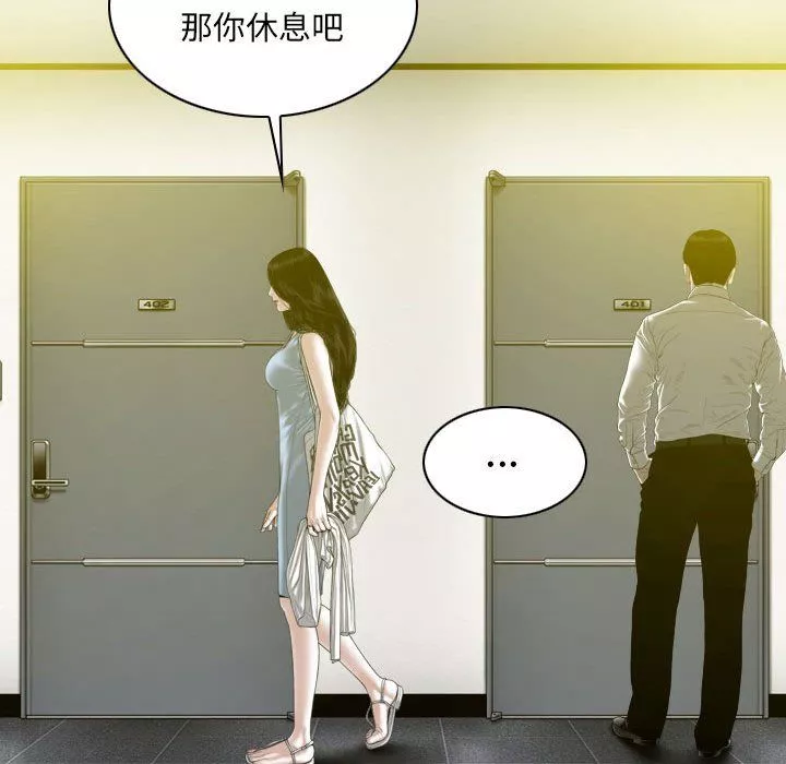 因缘-第35话 - 图片 55