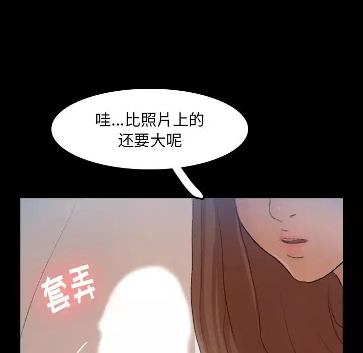 隐秘的邻居们-第10话 - 图片 114