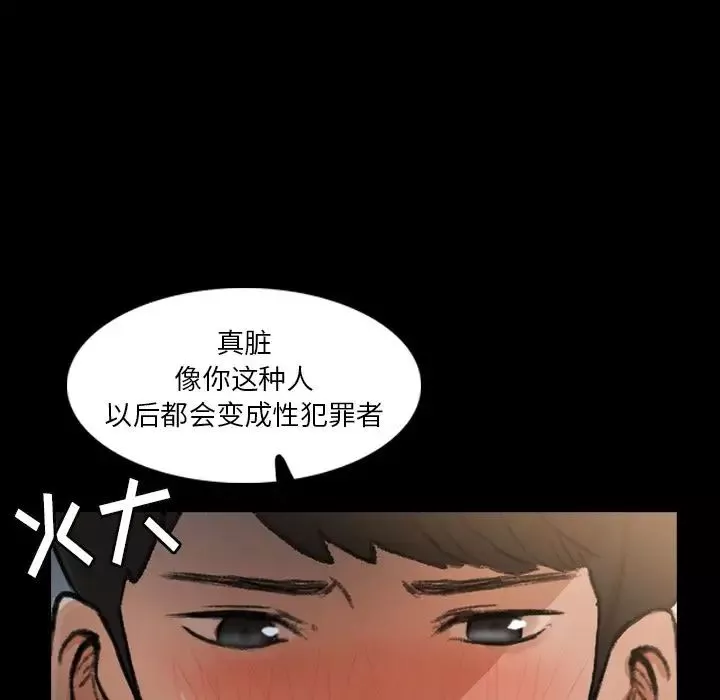 隐秘的邻居们-第10话 - 图片 116