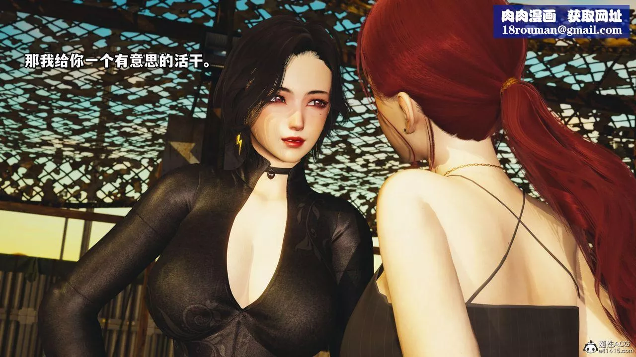 [3D]我成瞭大反派第46話