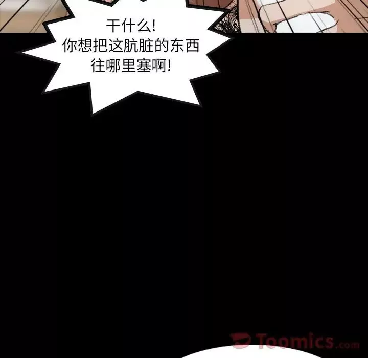 隐秘的邻居们-第10话 - 图片 119