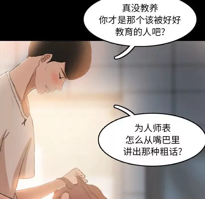 隐秘的邻居们-第10话 - 图片 120