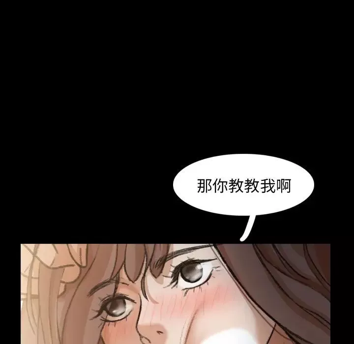 隐秘的邻居们-第10话 - 图片 123