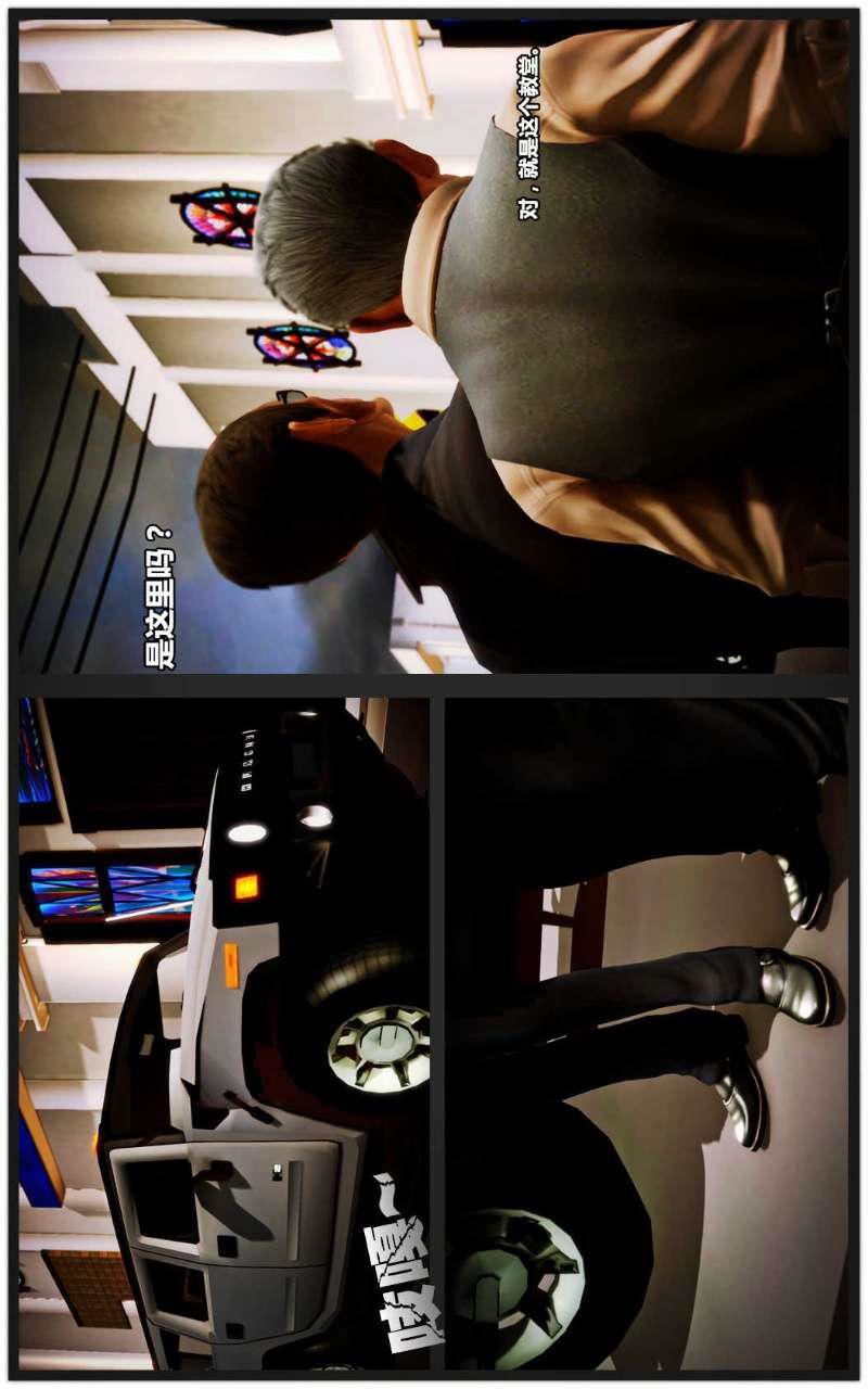 [3D]兽欲の末途第13章【第10话】