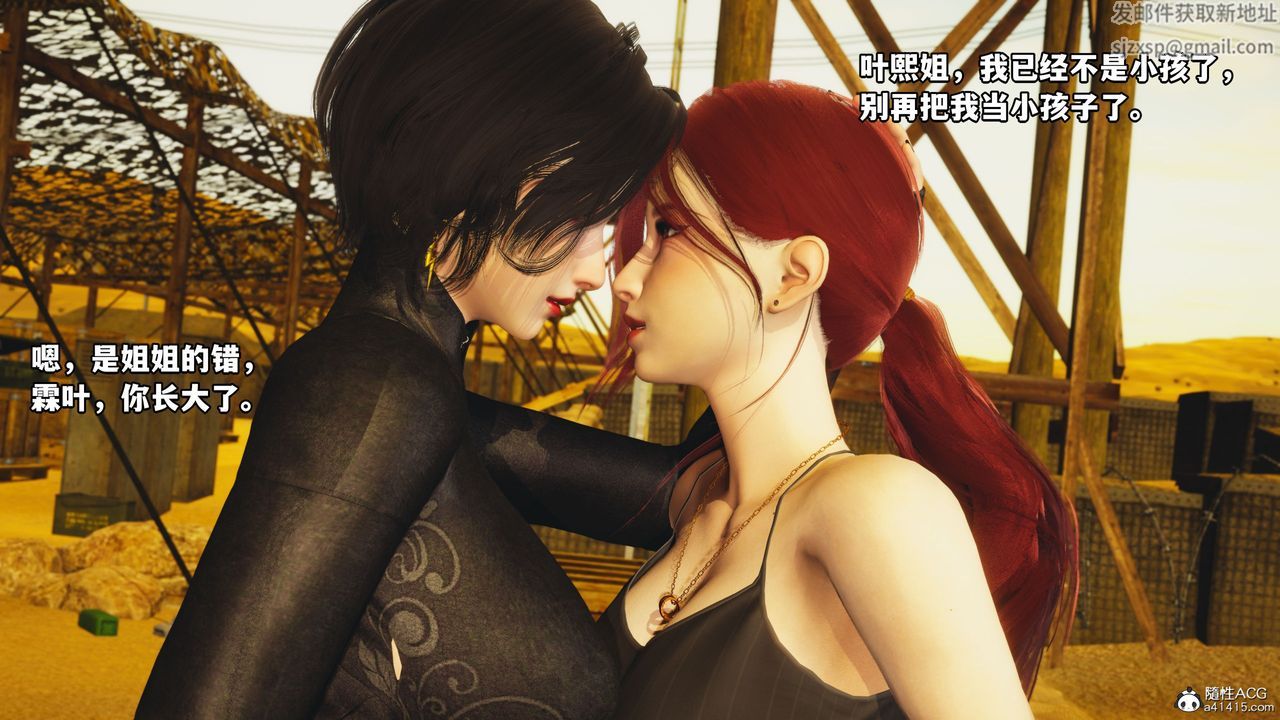 [3D]我成瞭大反派第46話