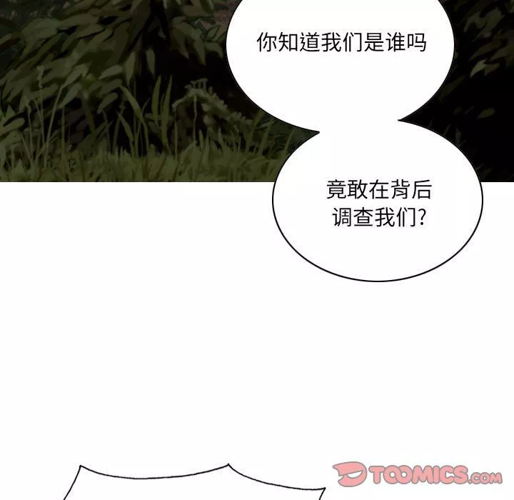 因缘-第35话 - 图片 68