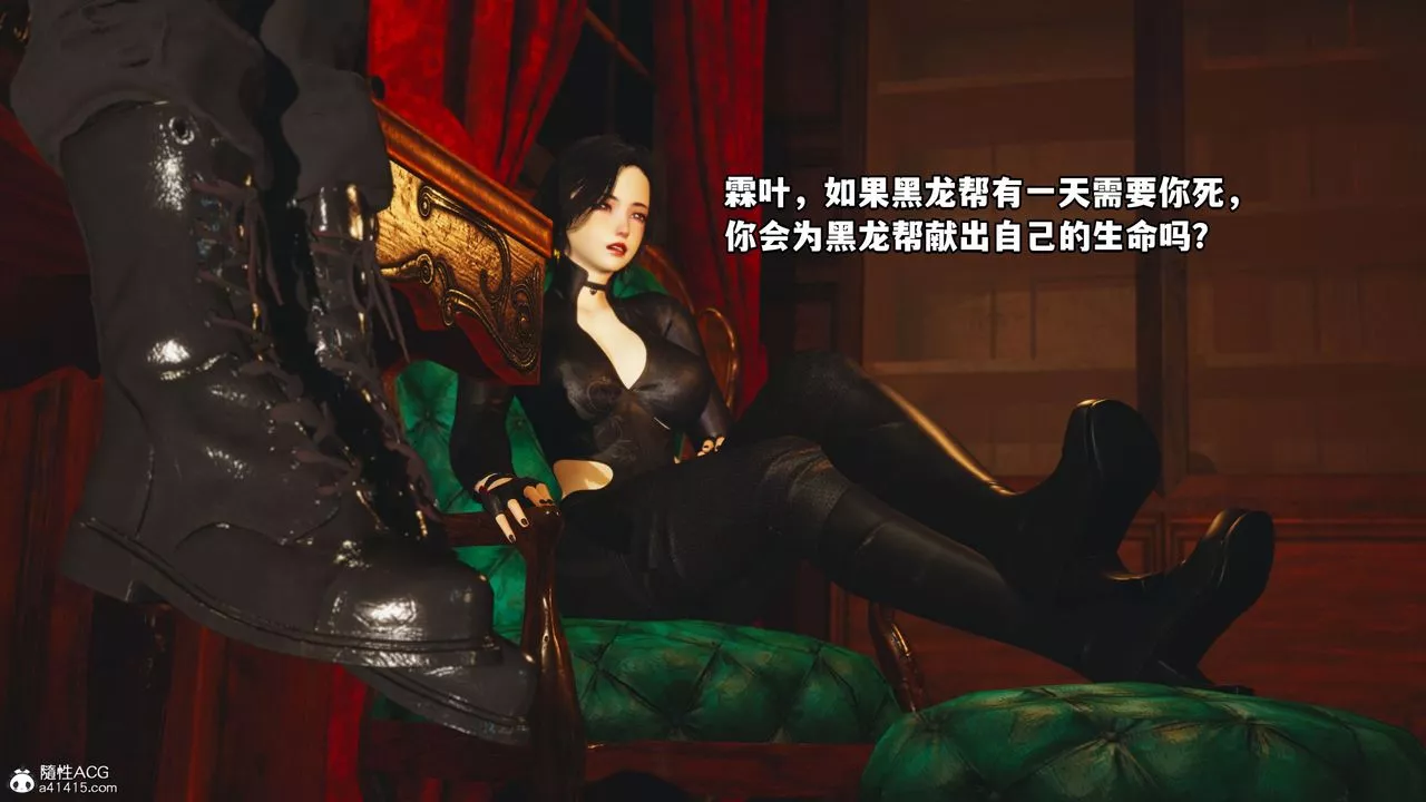[3D]我成瞭大反派第46話