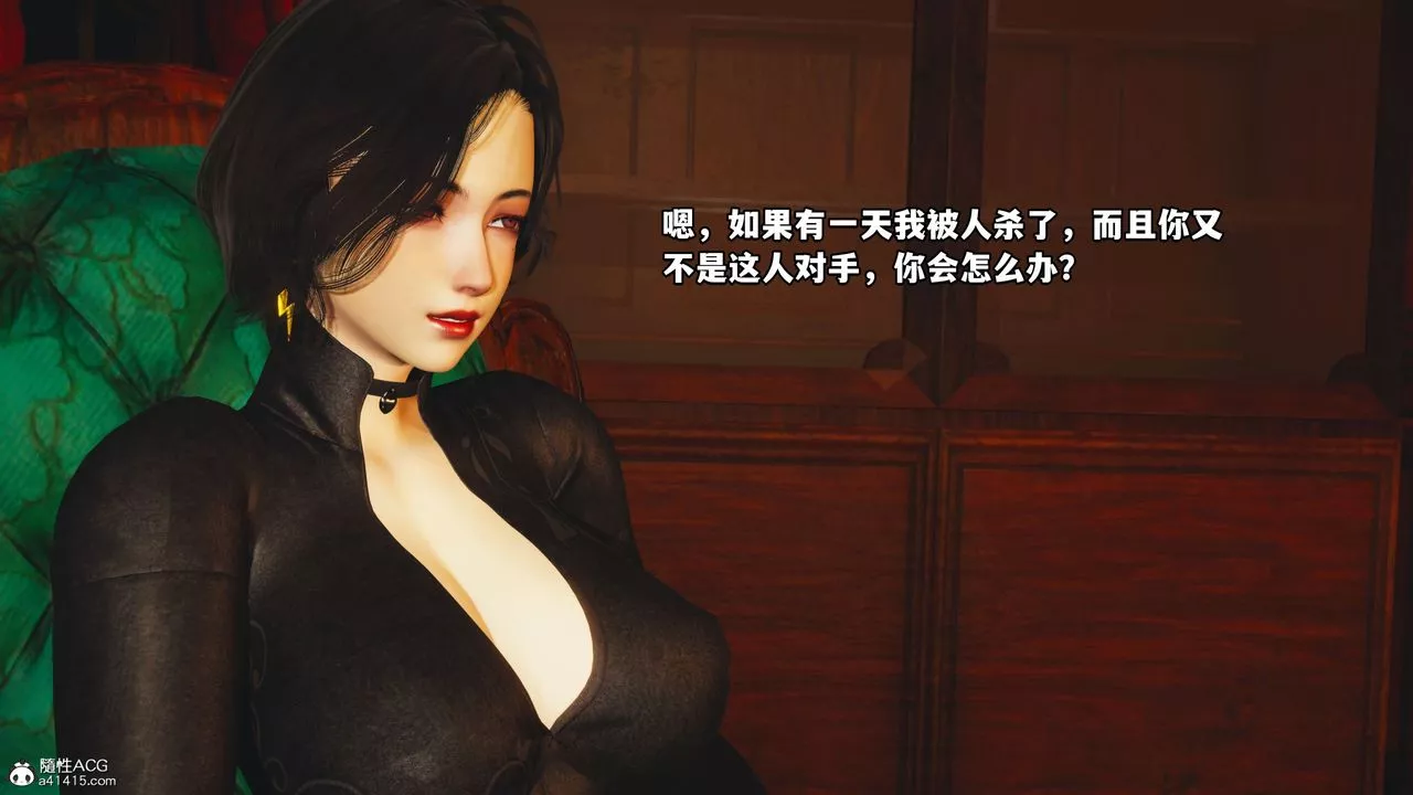 [3D]我成瞭大反派第46話
