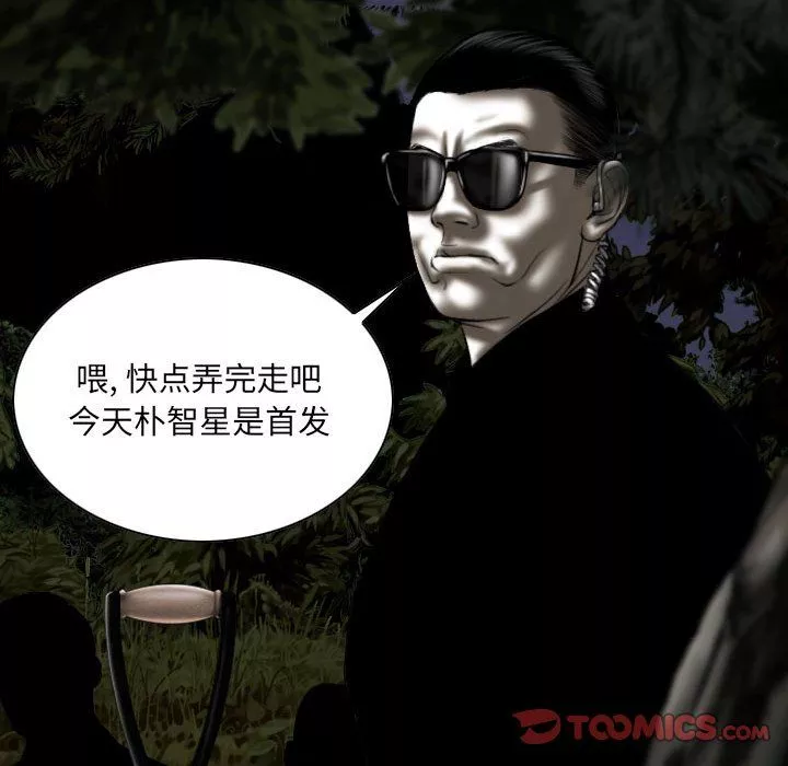 因缘-第35话 - 图片 76