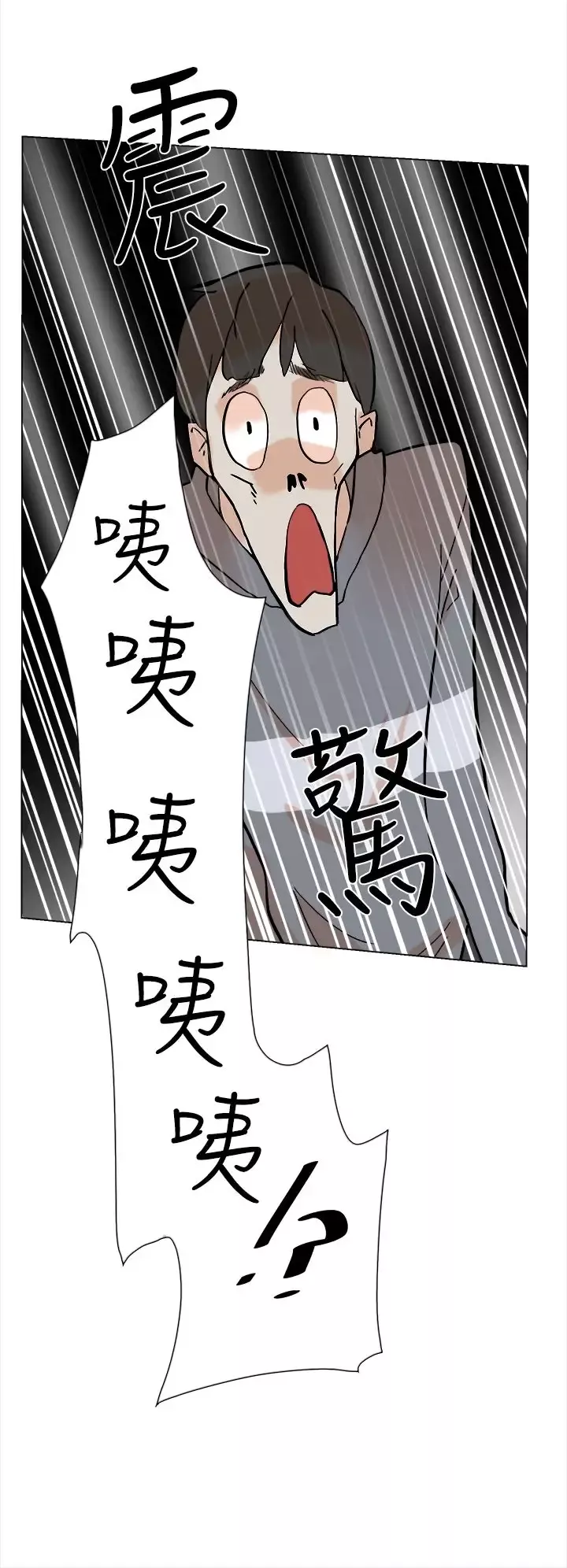 高跟鞋-第4话 - 图片 5