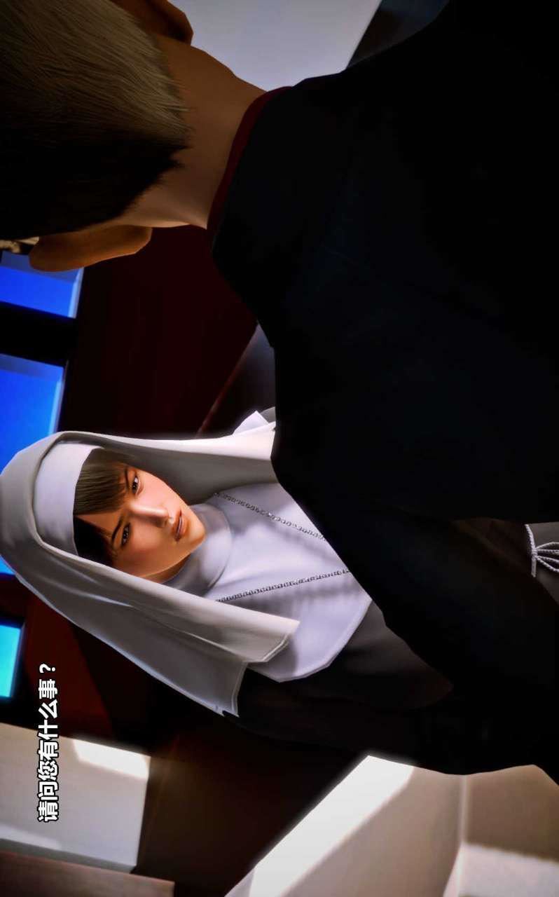 [3D]獸欲の末途第13章【第11話】