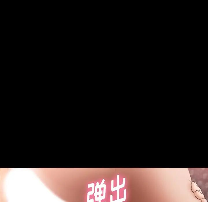 隐秘的邻居们第11话