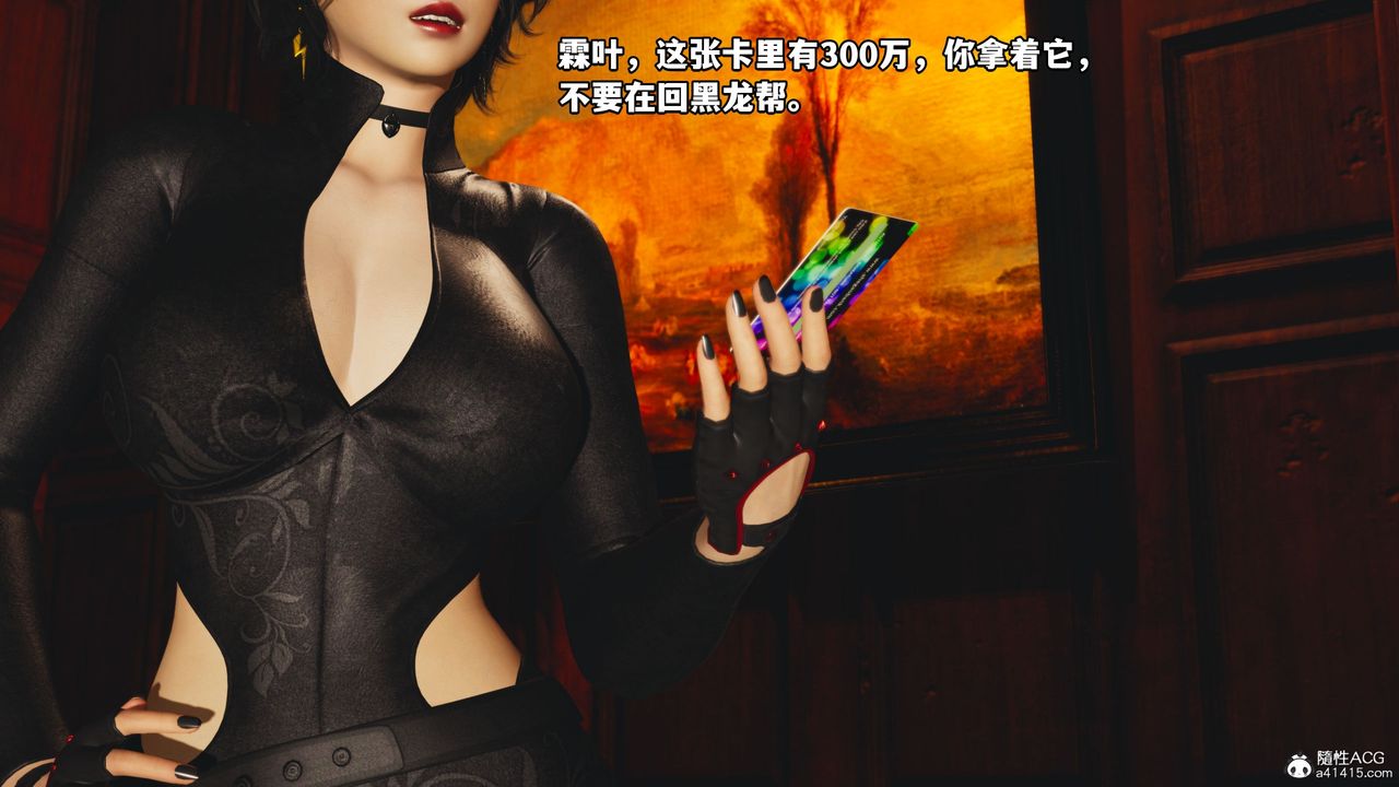 [3D]我成瞭大反派第46話