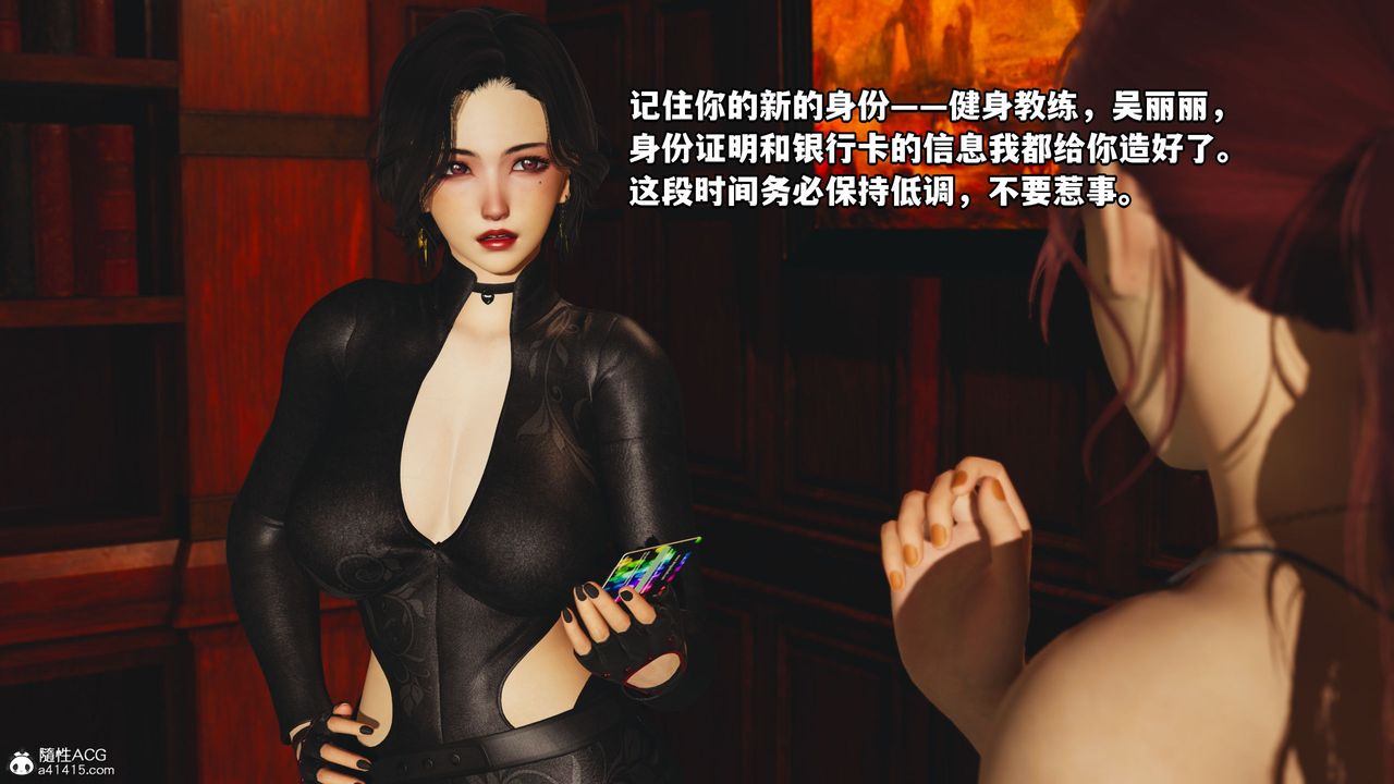 [3D]我成瞭大反派第46话