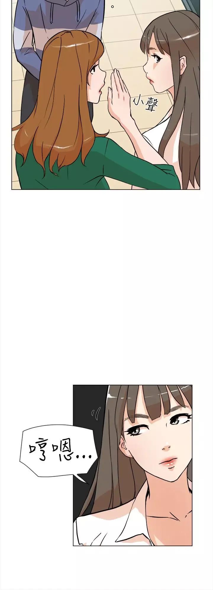 高跟鞋-第4话 - 图片 9