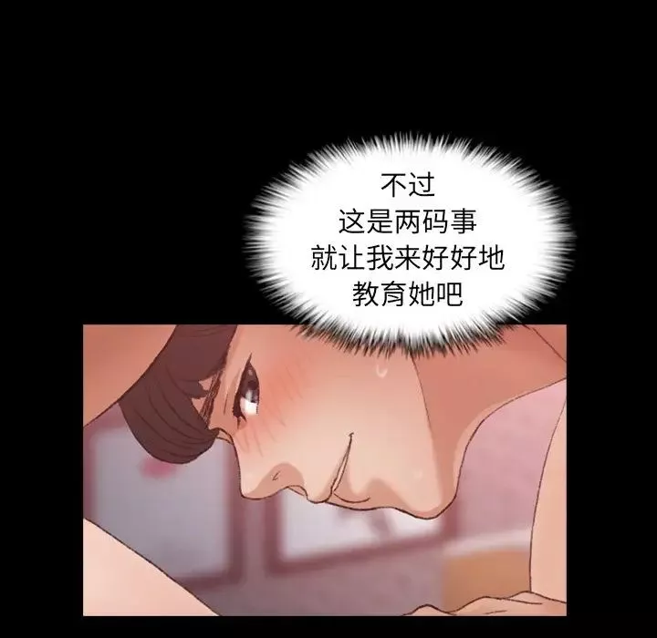 隱秘的鄰居們第11话