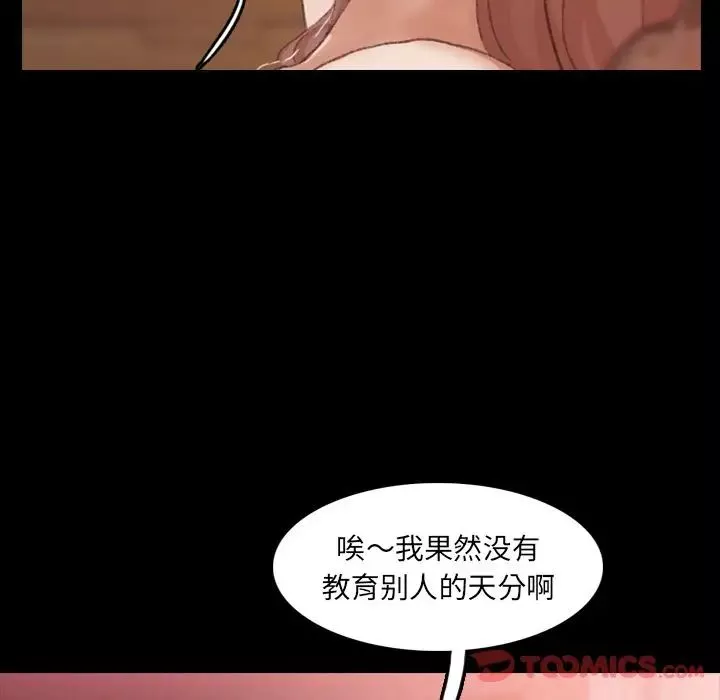 隐秘的邻居们-第11话 - 图片 24
