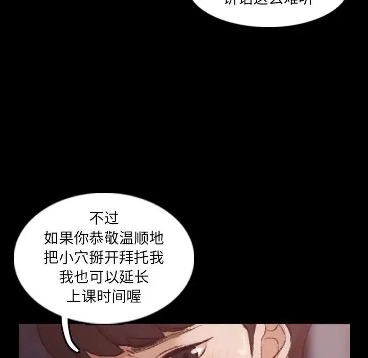 隐秘的邻居们-第11话 - 图片 29
