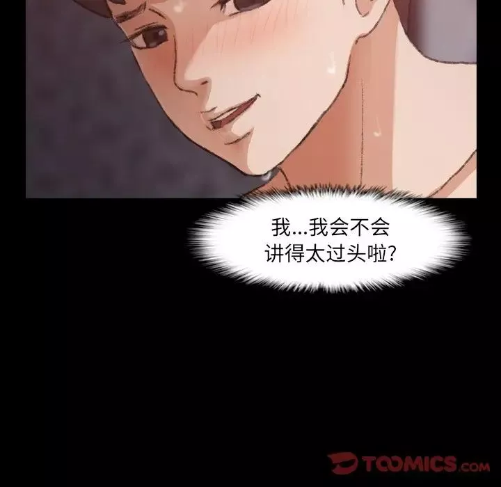 隱秘的鄰居們第11话