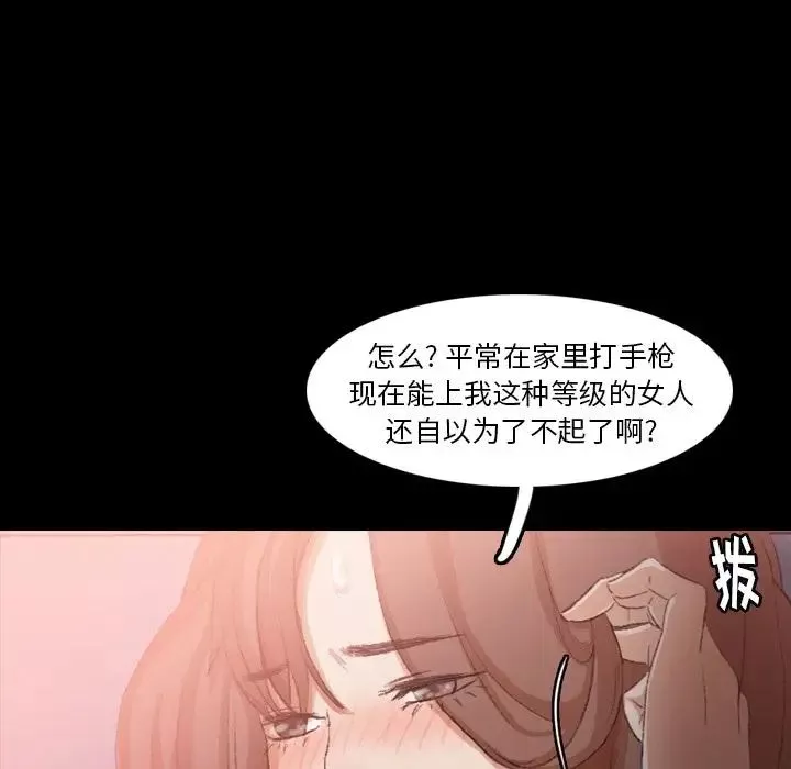 隐秘的邻居们-第11话 - 图片 33