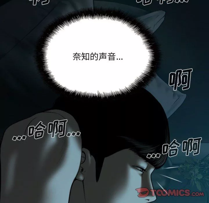 因缘-第35话 - 图片 100