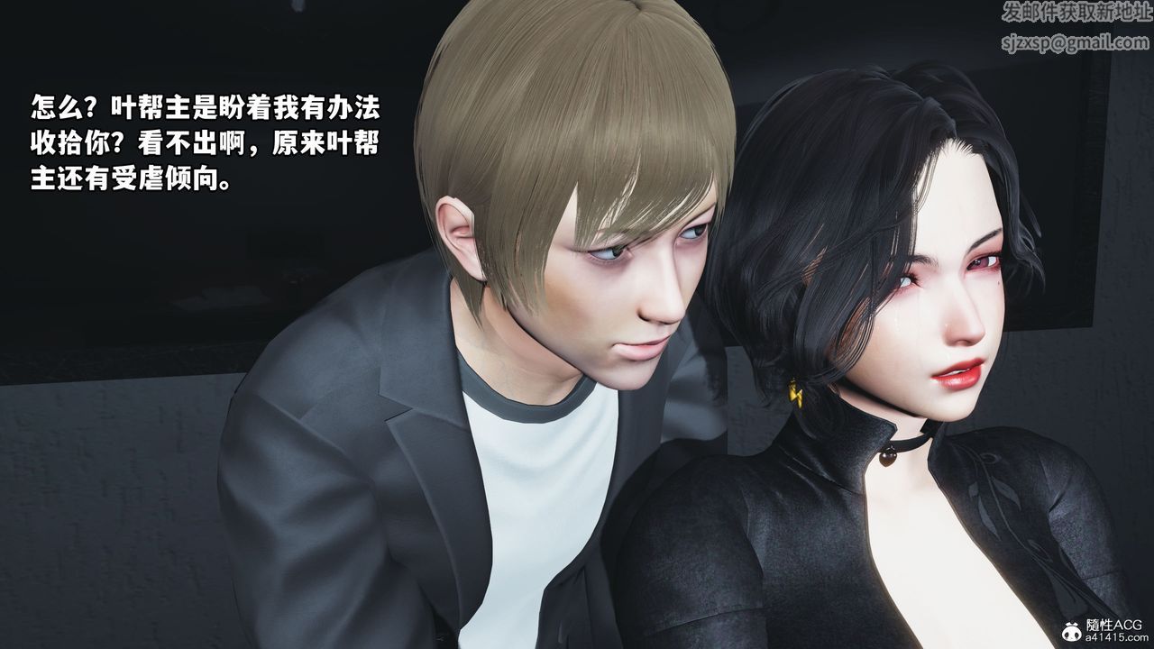 [3D]我成瞭大反派第46話