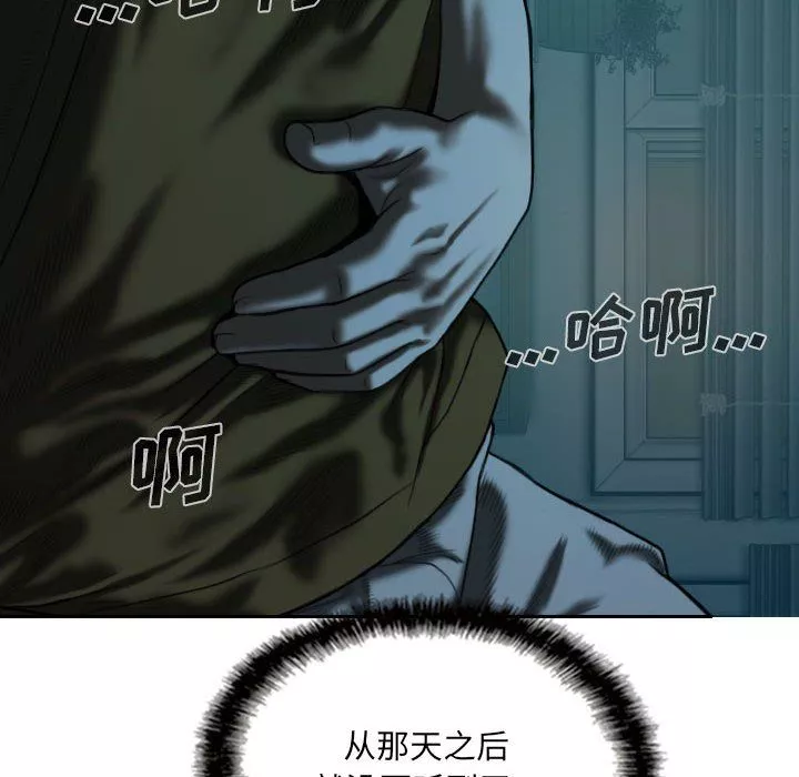 因缘-第35话 - 图片 102