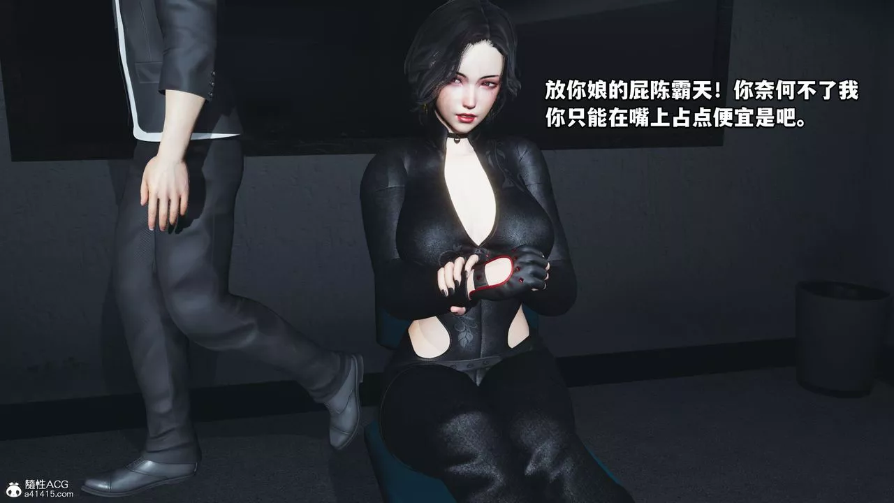 [3D]我成瞭大反派-第46话 - 图片 38
