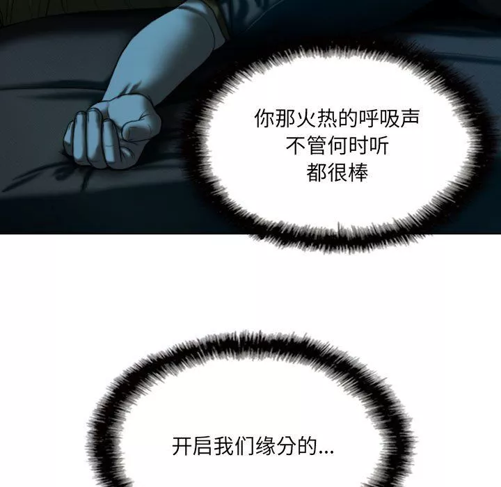 因缘-第35话 - 图片 105