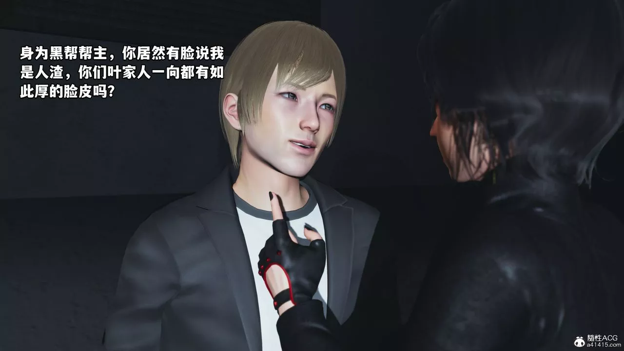 [3D]我成瞭大反派第46話