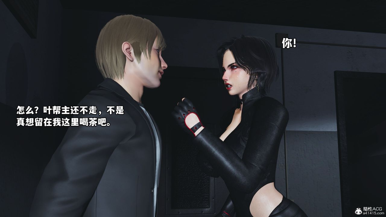 [3D]我成瞭大反派第46話