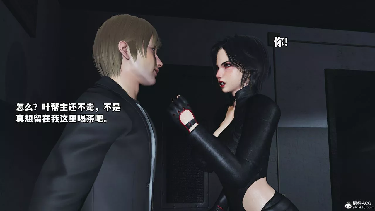 [3D]我成瞭大反派第46話