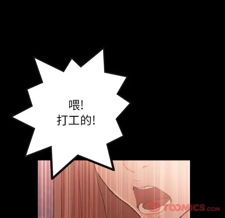 隱秘的鄰居們第11话