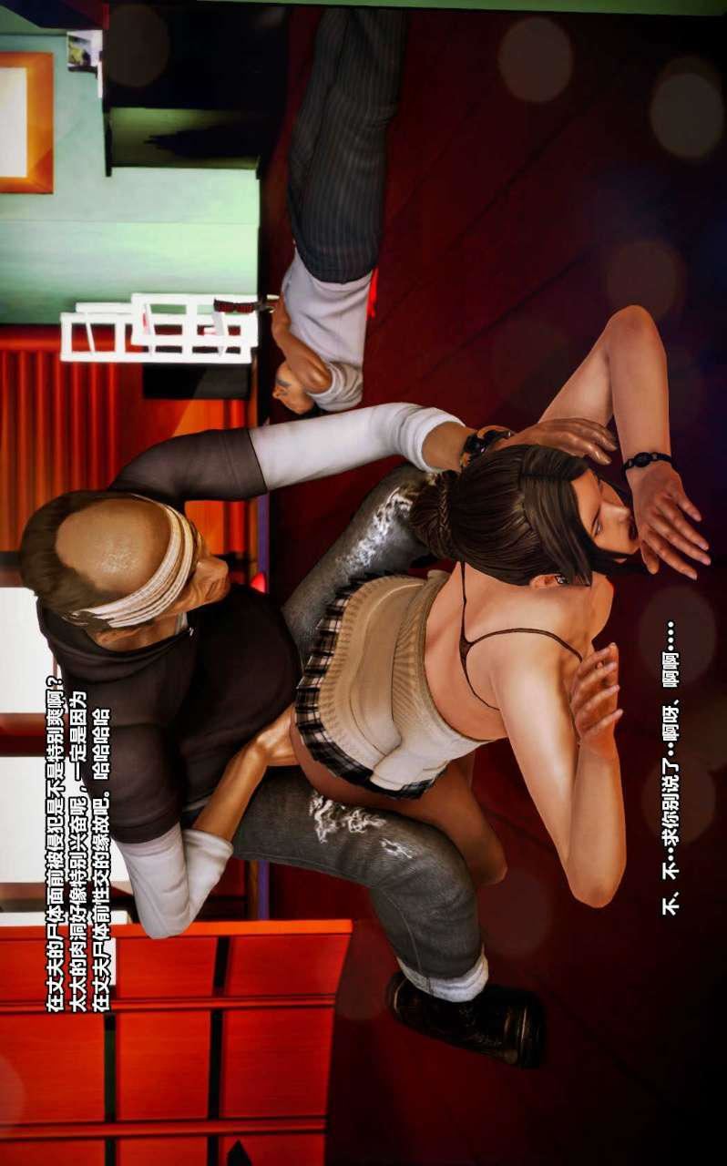 [3D]獸欲の末途第13章【第12話】