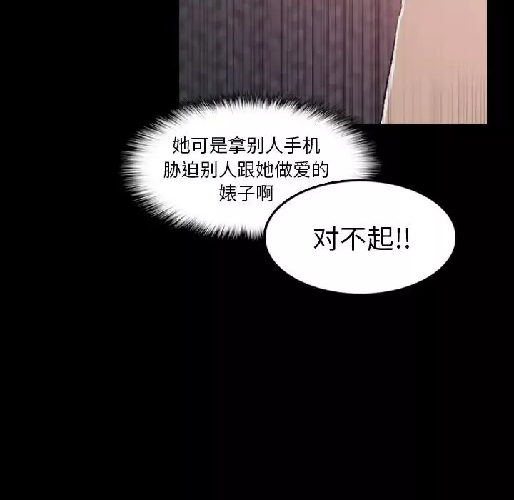隱秘的鄰居們第11话
