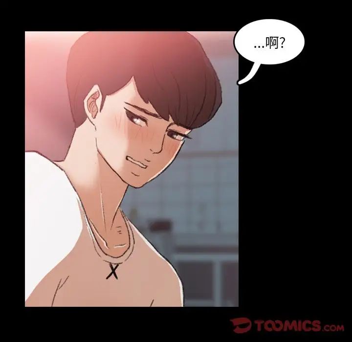 隐秘的邻居们第11话