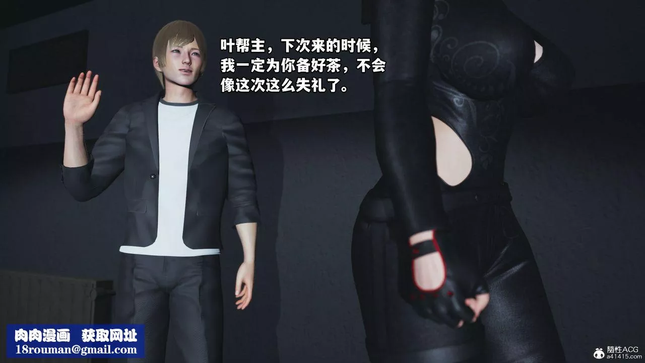 [3D]我成瞭大反派-第46话 - 图片 45