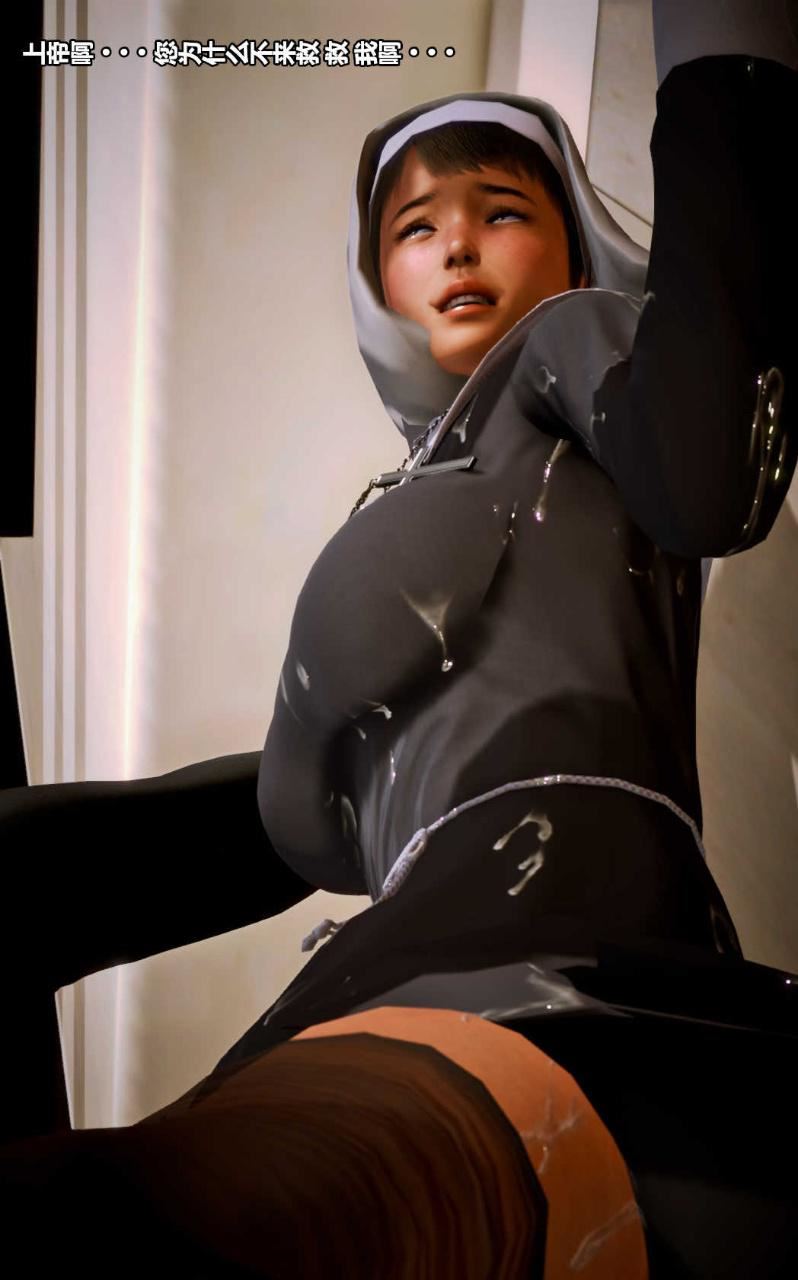 [3D]獸欲の末途第13章【第12話】