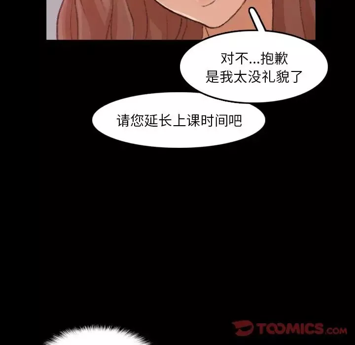 隐秘的邻居们-第11话 - 图片 56