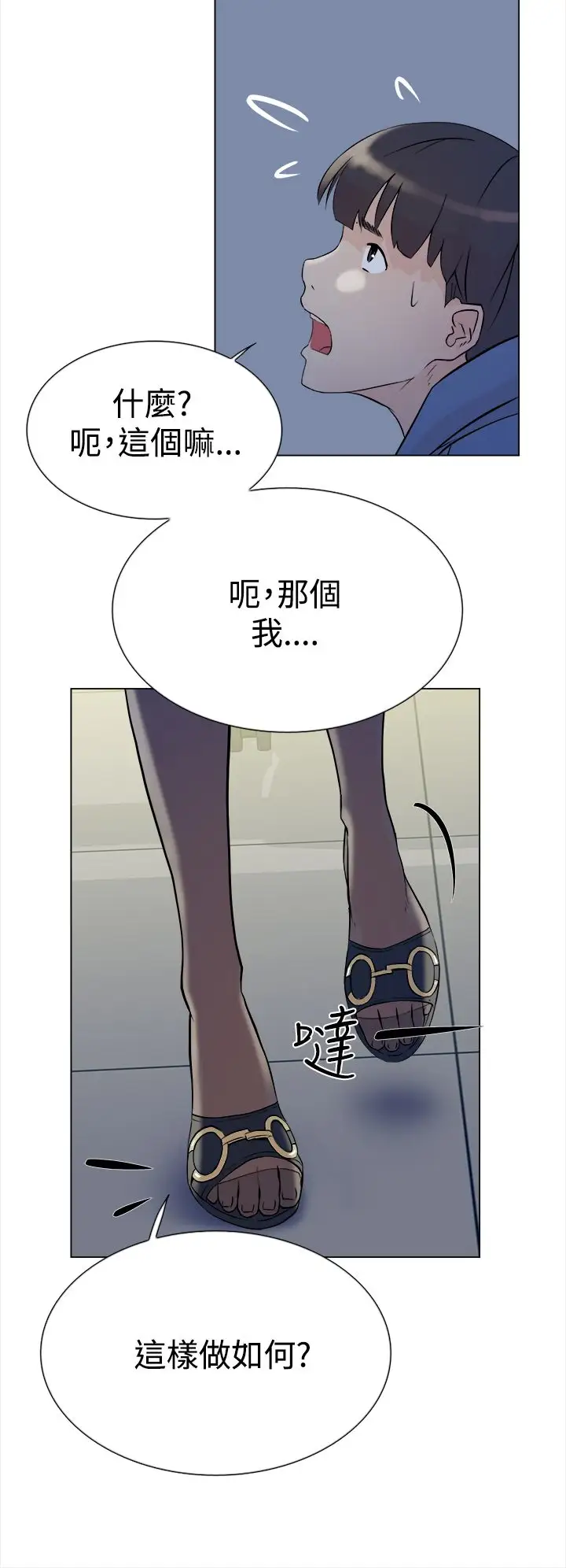 高跟鞋第4话