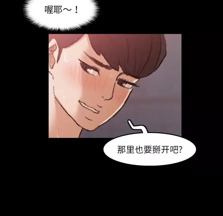 隐秘的邻居们-第11话 - 图片 57