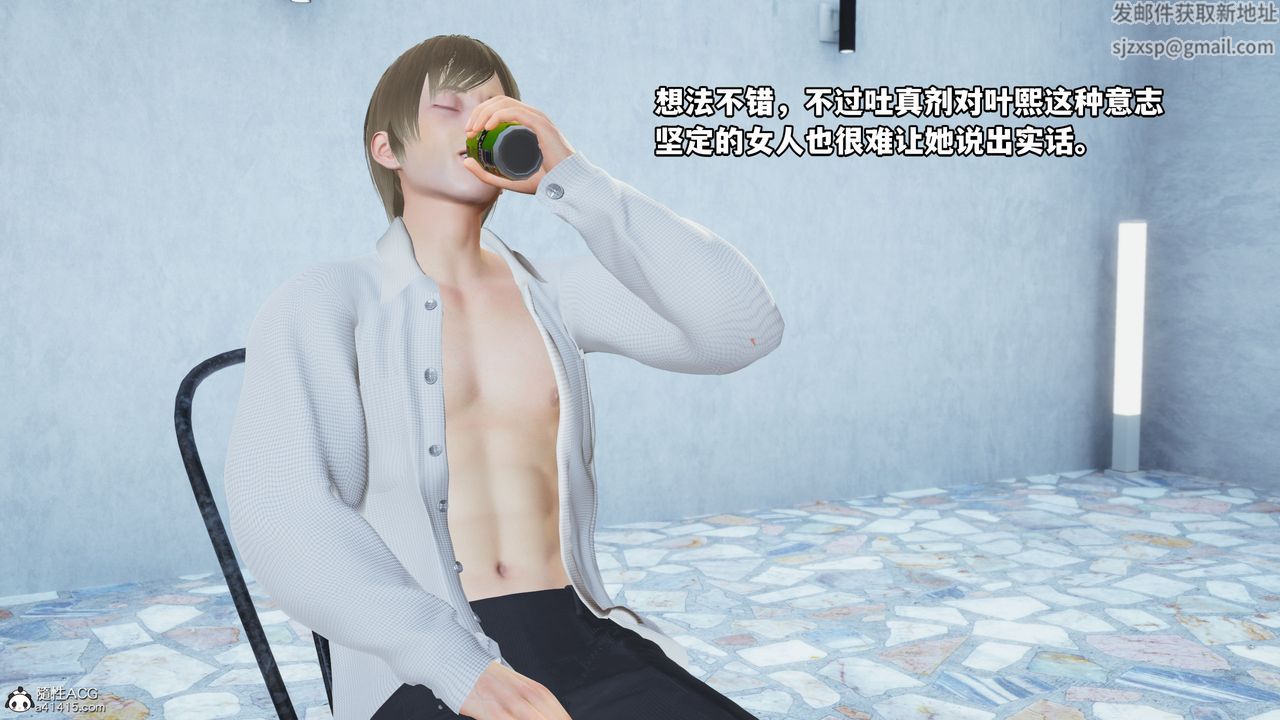 [3D]我成瞭大反派第46話