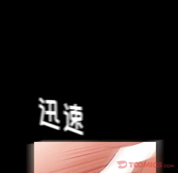 隱秘的鄰居們第11话