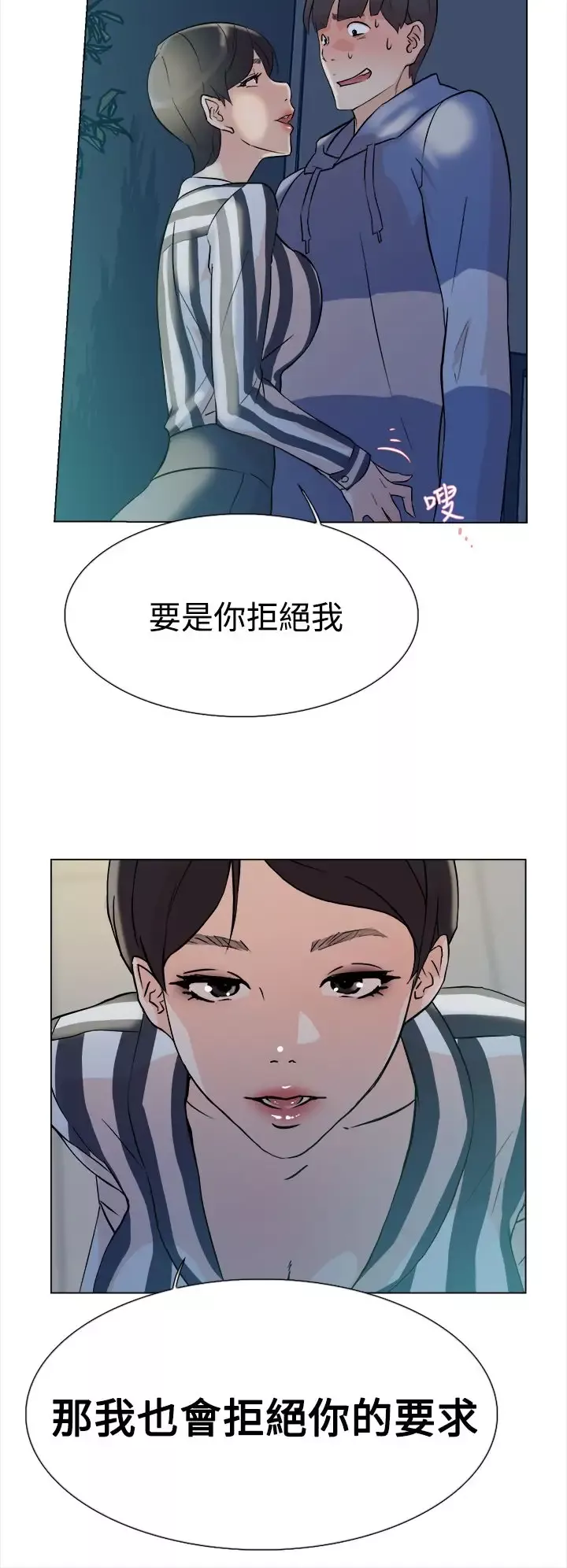 高跟鞋第4话